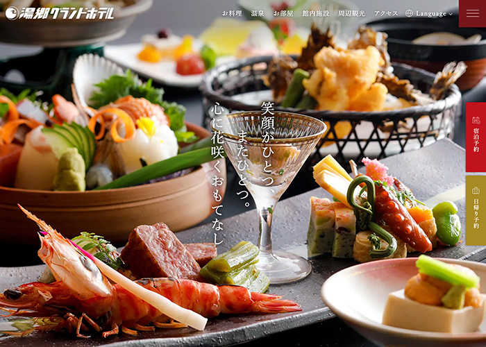 湯郷グランドホテル